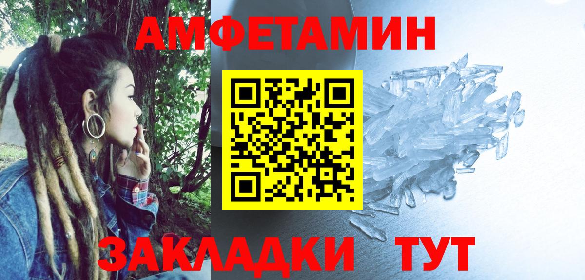 Обнинск  АМФ  Вход с VPN  АМФЕТАМИН 97% 