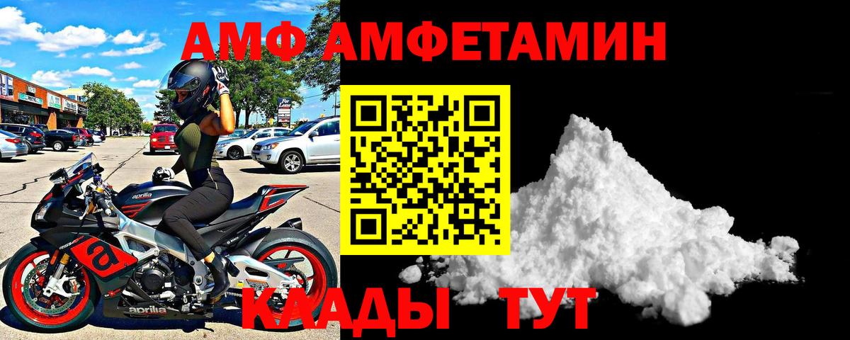 Amphetamine 97%  АМФЕТАМИН 98%  Обнинск  Вход с VPN 
