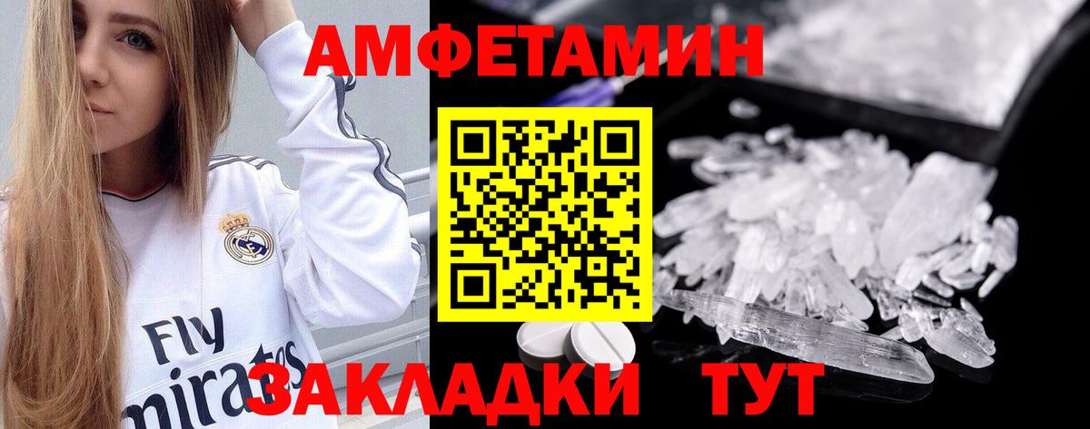 Амфетамин Premium Обнинск