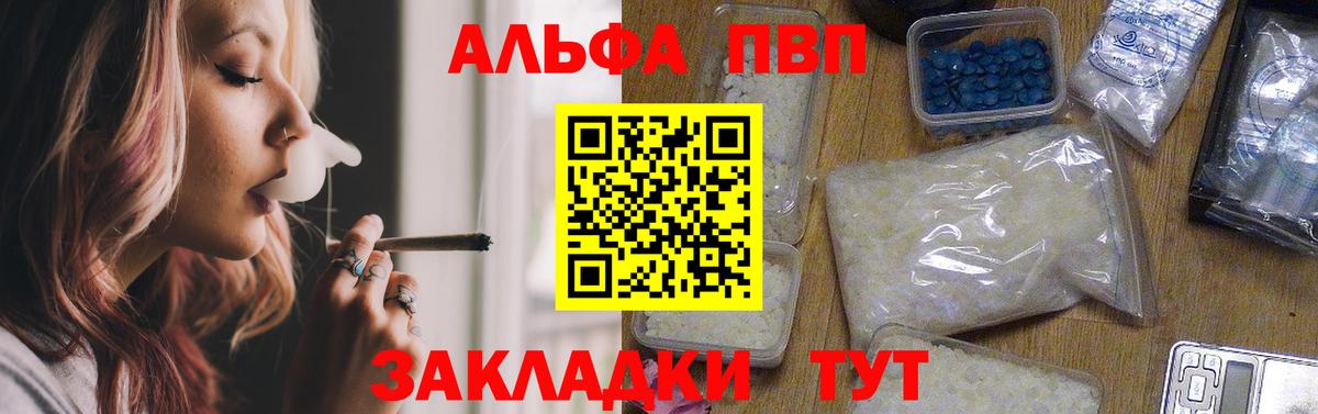 Alpha PVP Соль Обнинск