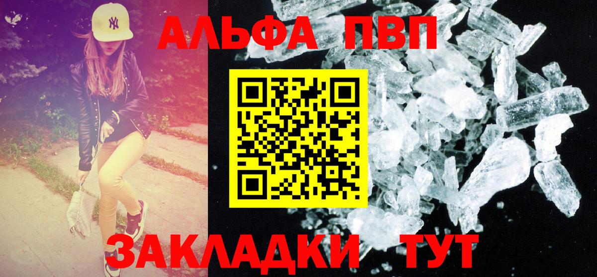 Alfa_PVP Соль  APVP мука  Вход с VPN  Альфа ПВП  A-PVP крисы CK  Обнинск 