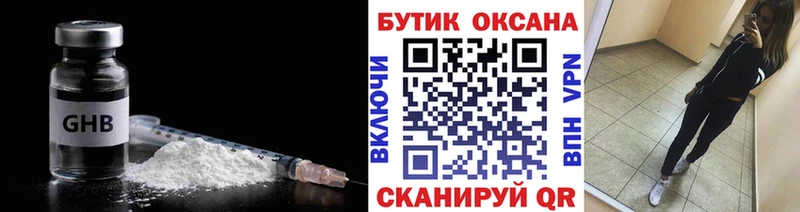 гидра зеркало  Обнинск  БУТИРАТ BDO 33% 