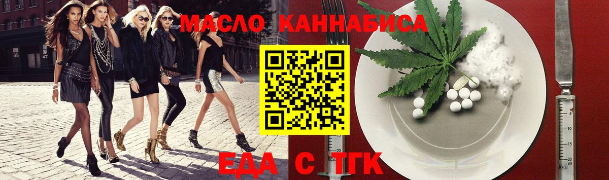 Cannafood конопля Обнинск