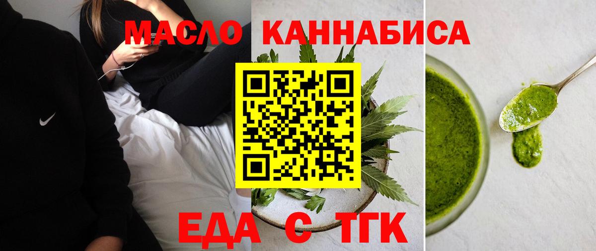Обнинск  Cannafood конопля  Вход с VPN 