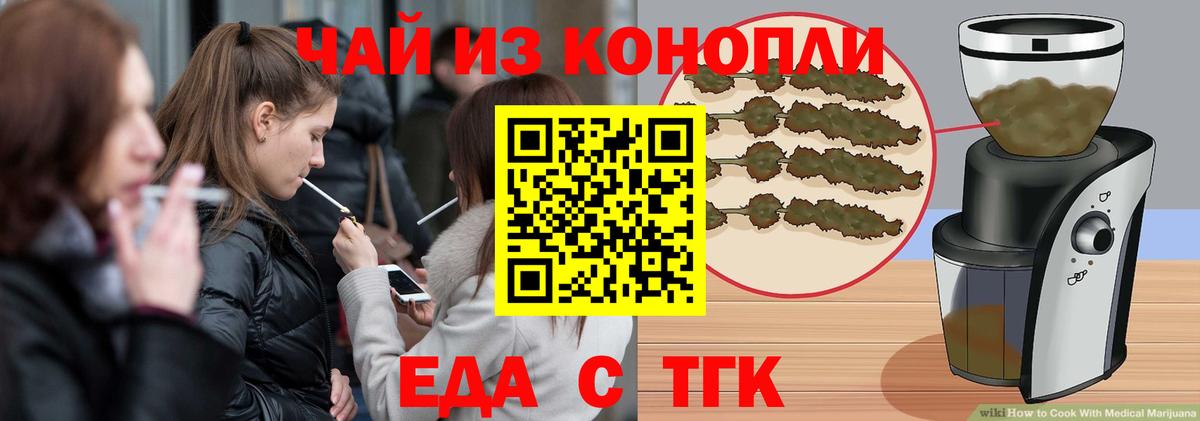 Cannafood марихуана  Вход с VPN  Обнинск 