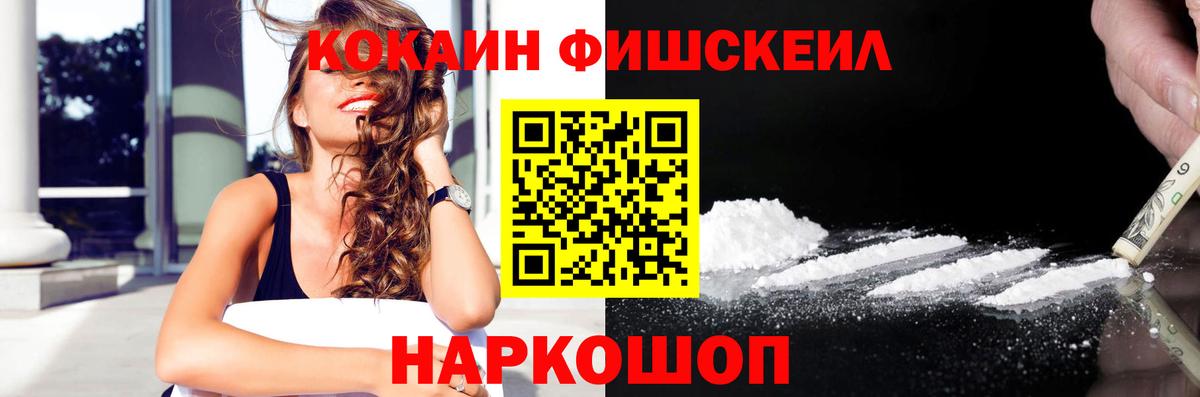 Обнинск  Кокаин Колумбийский  Вход с VPN 