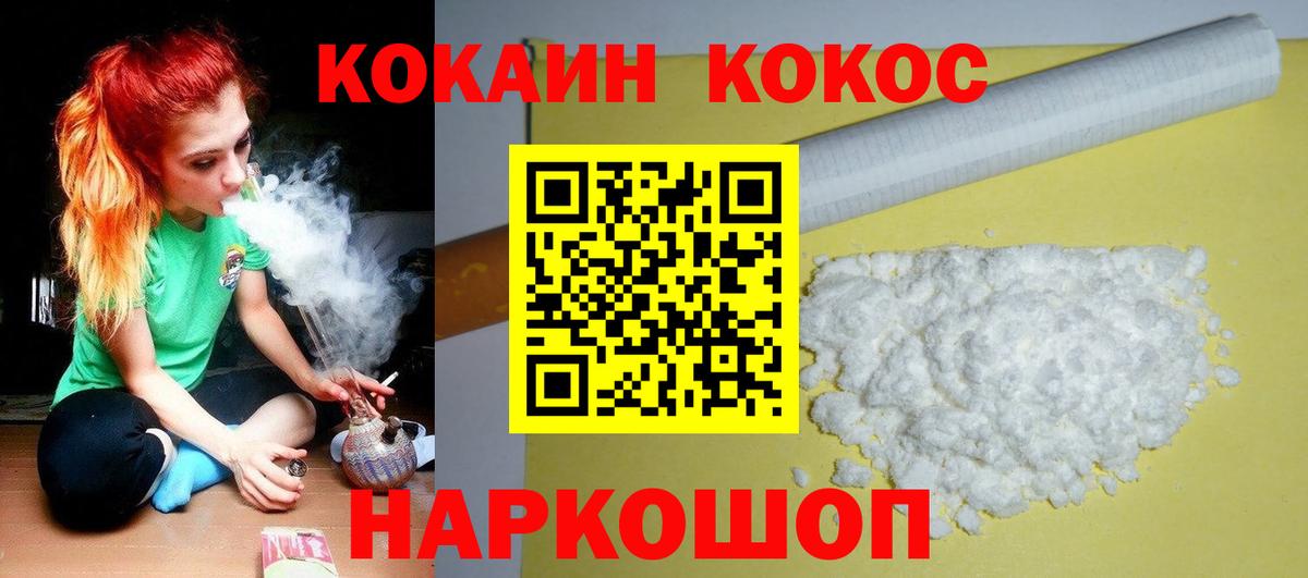 КОКАИН 99% Обнинск