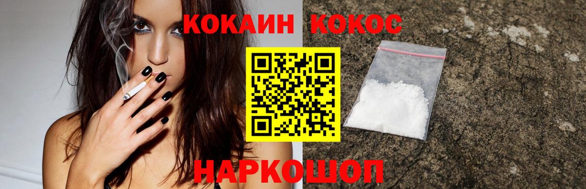 Кокаин 97% Обнинск