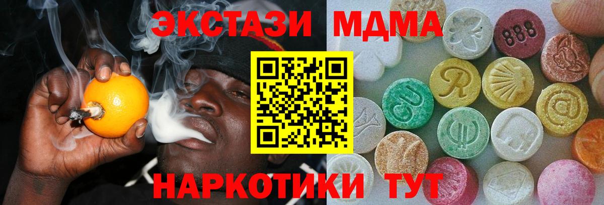 Экстази 99%  ЭКСТАЗИ  mega онион  Обнинск  Вход с VPN  Экстази бентли 