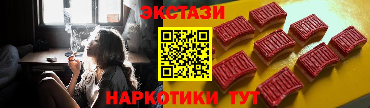 Экстази 280 MDMA  Круглые  Обнинск  Вход с VPN 