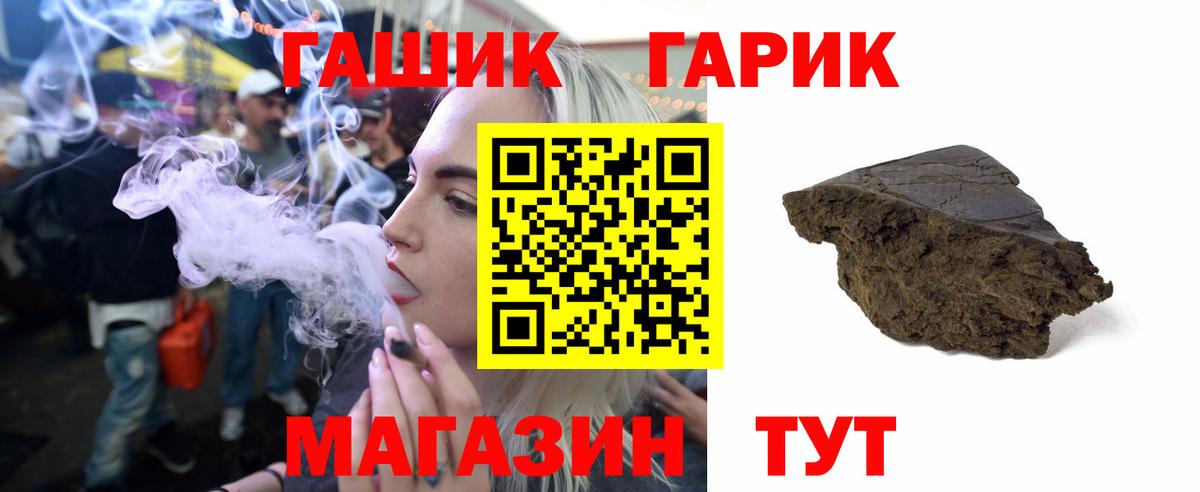 Гашиш убойный Обнинск