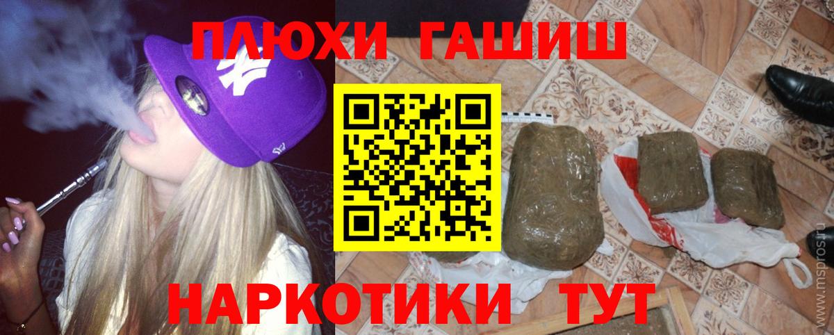 ГАШ  ГАШИШ гашик  Вход с VPN  Обнинск  ГАШ гарик 