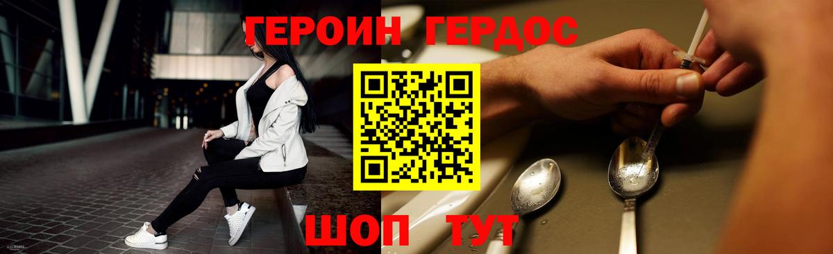 ГЕРОИН хмурый  Вход с VPN  Обнинск 