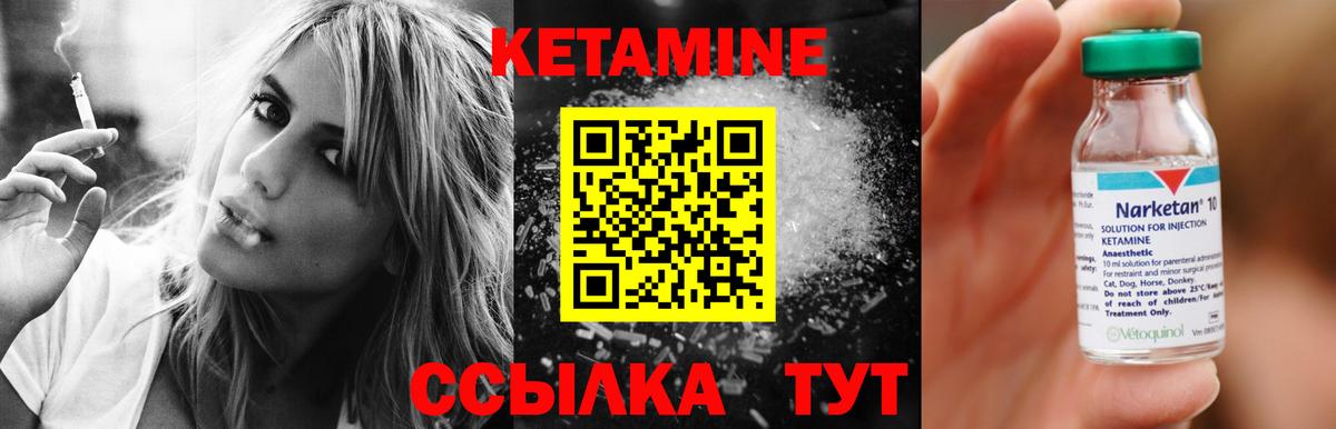 это наркотические препараты  Вход с VPN  Обнинск  Кетамин ketamine  КЕТАМИН VHQ 