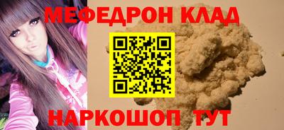 меф Абакан