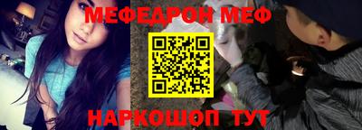 меф Абакан