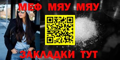 меф Абакан