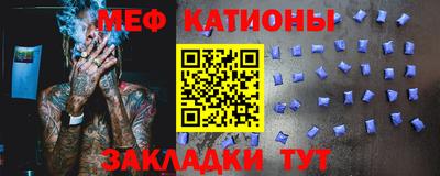 меф Абакан