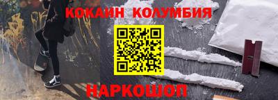 кокаин перу Малоярославец