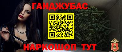 гашишное масло Мариинск
