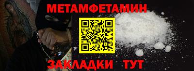 меф Абакан