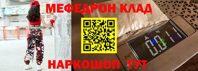 меф Абакан