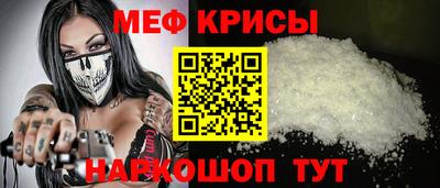 меф Абакан