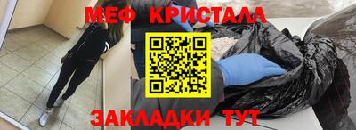 меф Абакан