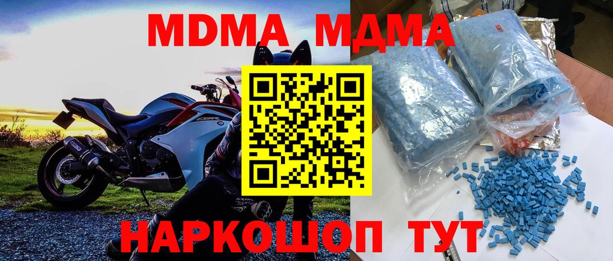 Обнинск  МДМА Molly  МДМА  Вход с VPN  MDMA crystal 