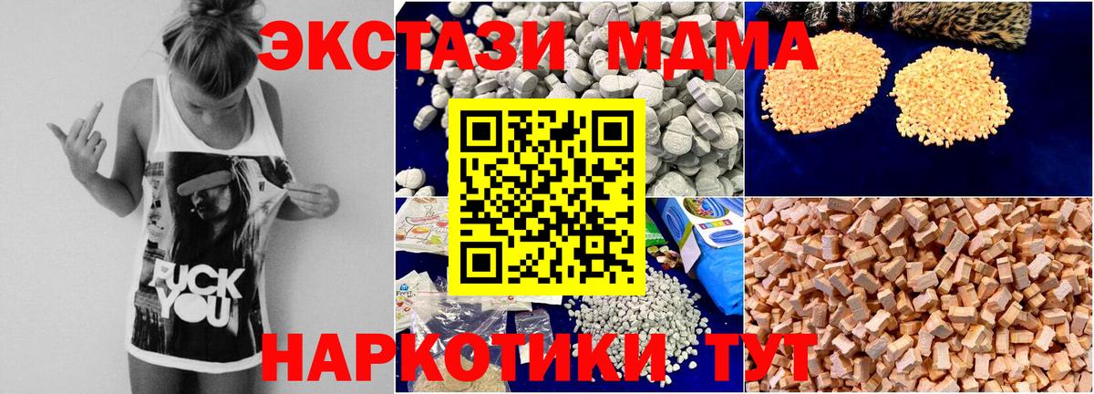 МДМА молли  МДМА кристаллы  Вход с VPN  MDMA  Обнинск 