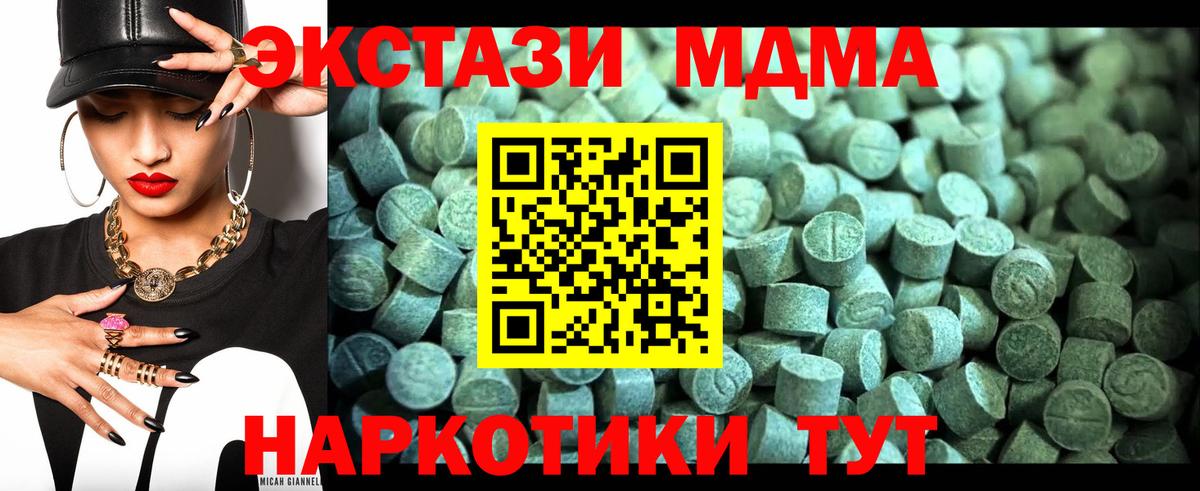 МДМА кристаллы Обнинск