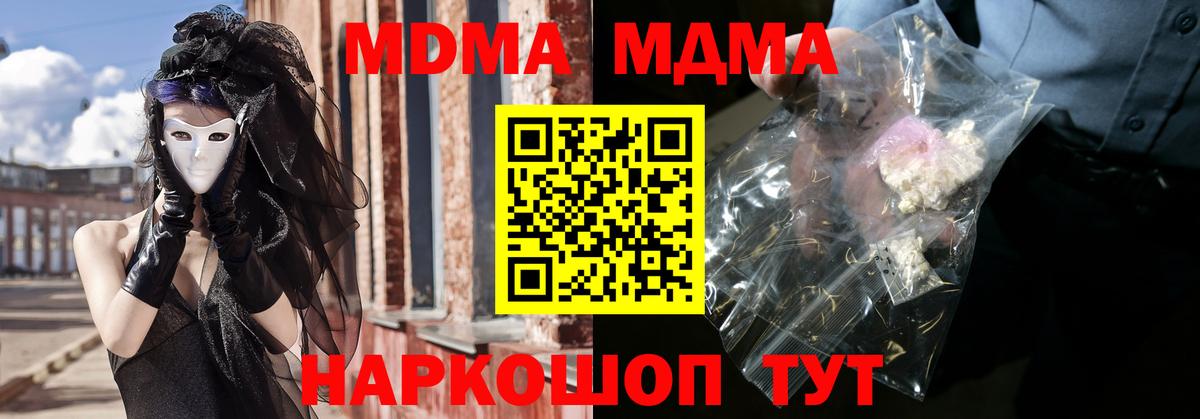 МДМА VHQ Обнинск