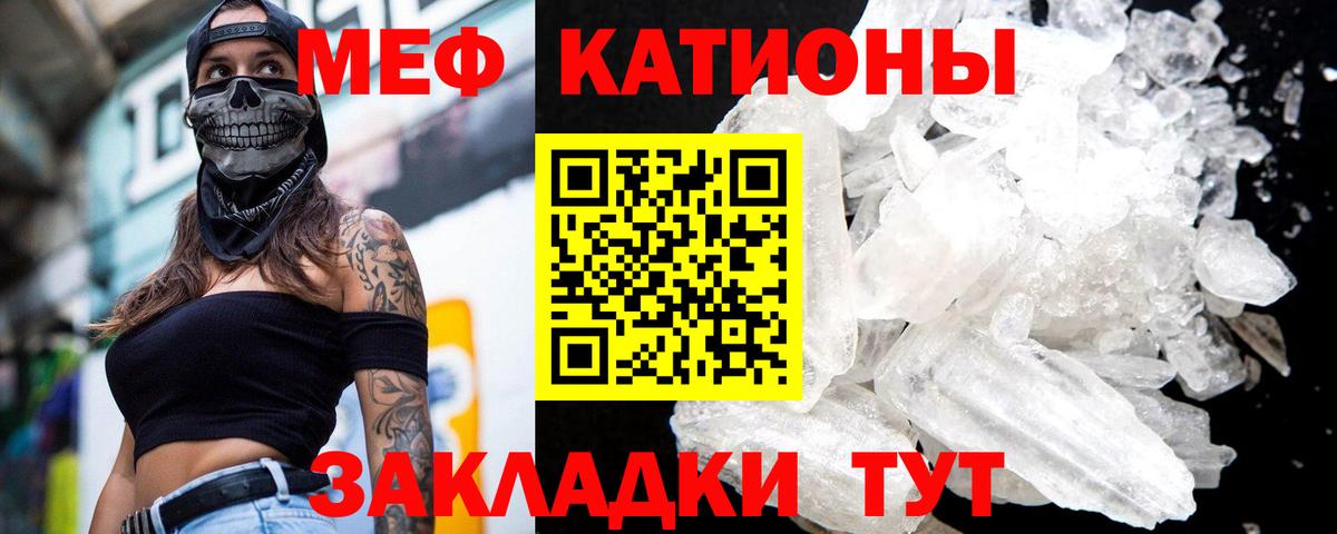 МЯУ-МЯУ  Вход с VPN  Обнинск  МЯУ-МЯУ мяу мяу  Меф кристаллы 