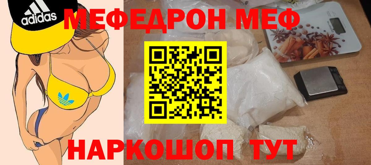 Мефедрон  Мефедрон mephedrone  Вход с VPN  Мефедрон  Меф мяу мяу  Обнинск 