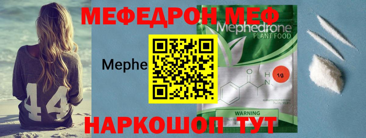 Мефедрон мука Обнинск