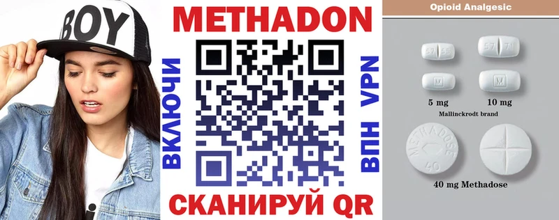 МЕТАДОН VHQ  где можно купить наркотик  Обнинск 