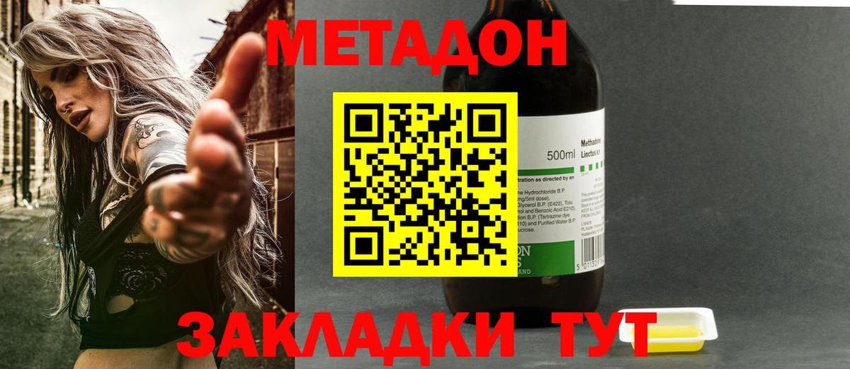 Метадон мёд  Метадон мёд  блэк спрут ссылки  Вход с VPN  Обнинск 