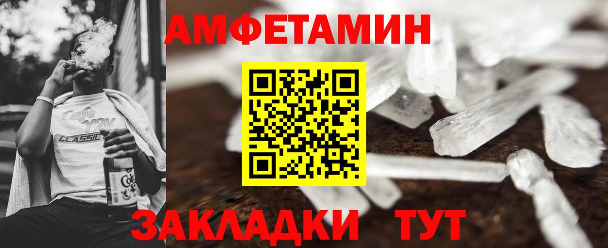 МЕТАМФЕТАМИН кристалл  Метамфетамин пудра  Вход с VPN  Обнинск 
