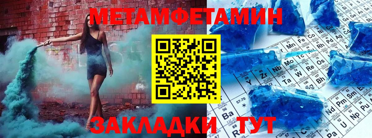 Метамфетамин  Метамфетамин Methamphetamine  Вход с VPN  Обнинск 