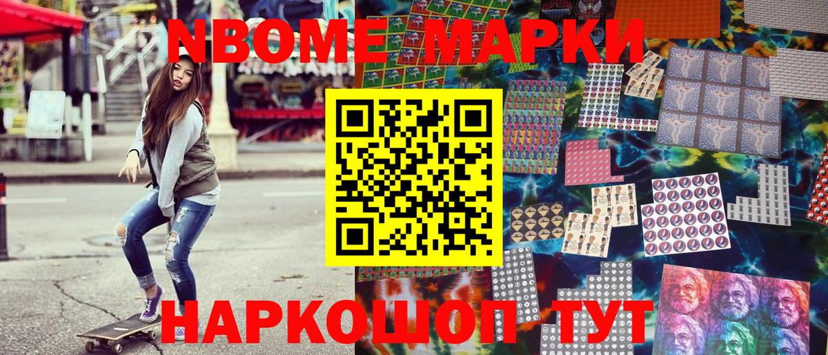 Марки NBOMe 1,5мг  что такое   Вход с VPN  Обнинск  Марки NBOMe 1,5мг 