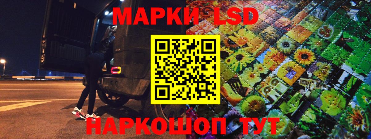 Наркотические марки 1,5мг Обнинск