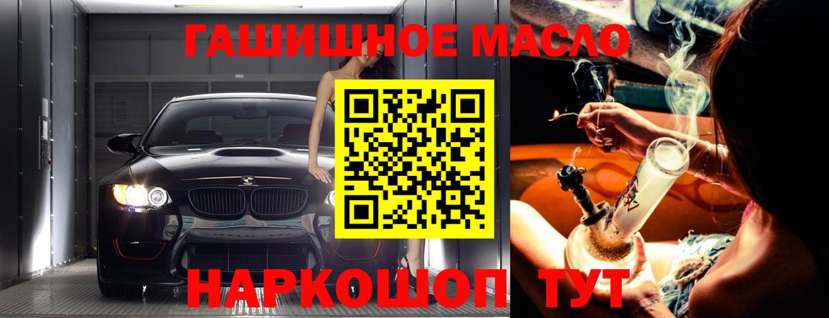 Обнинск  магазин продажи   Вход с VPN  Дистиллят ТГК вейп  Дистиллят ТГК жижа 