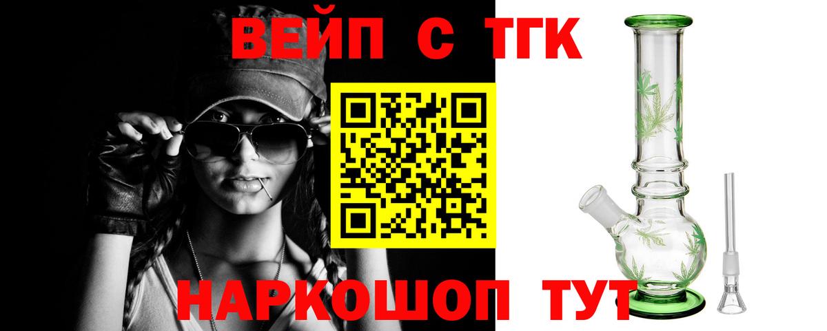 Дистиллят ТГК THC oil Обнинск