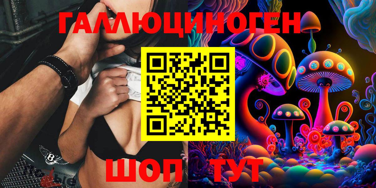 Галлюциногенные грибы GOLDEN TEACHER  наркошоп  Обнинск  Вход с VPN 